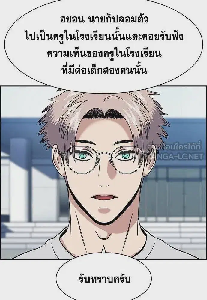 True Education ตอนที่ 178 หน้า 54
