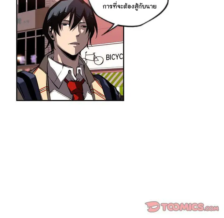 SuperNova ตอนที่ 78 หน้า 58