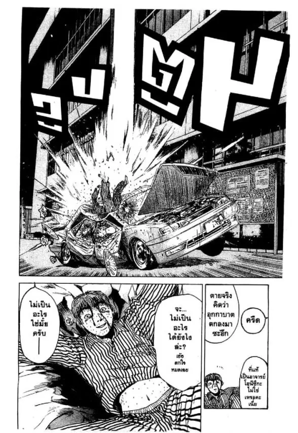 GTO : Great Teacher Onizuka ตอนที่ 13 หน้า 18