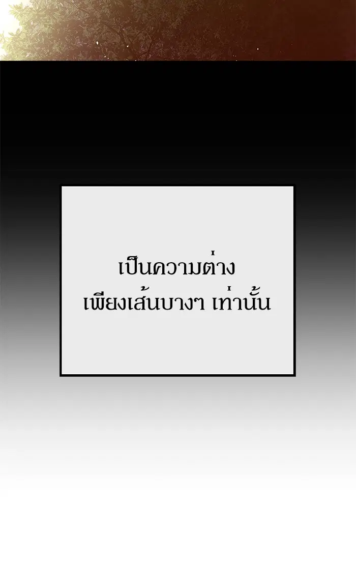 Weak Hero ตอนที่ 125 หน้า 100