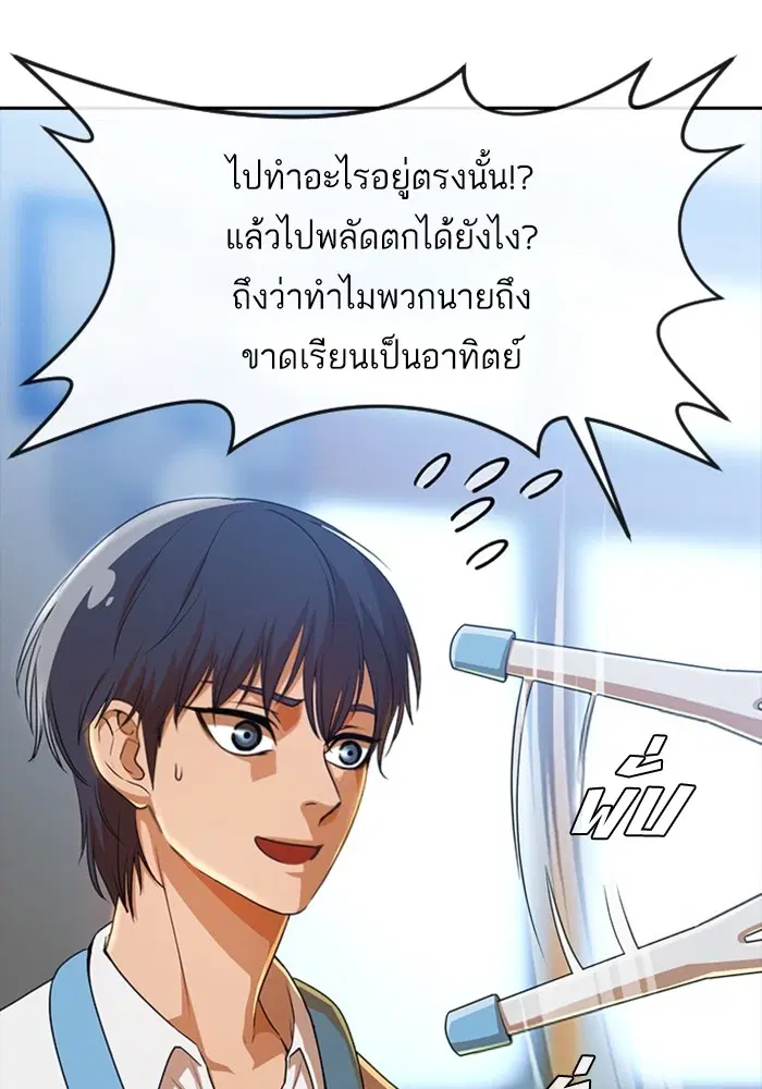 Random Chat ตอนที่ 282 หน้า 29