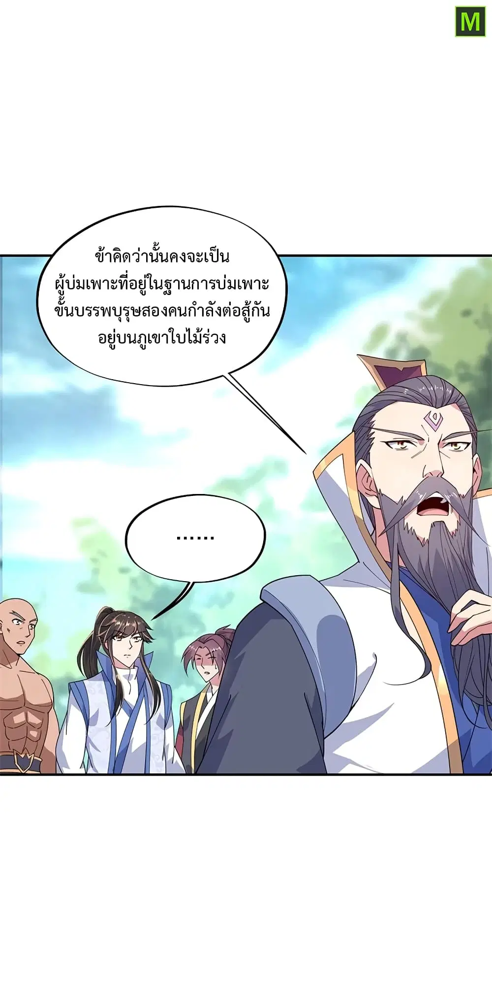 Peerless Battle Spirit (Tian Cang Zi Dongman) ตอนที่ 139 หน้า 17