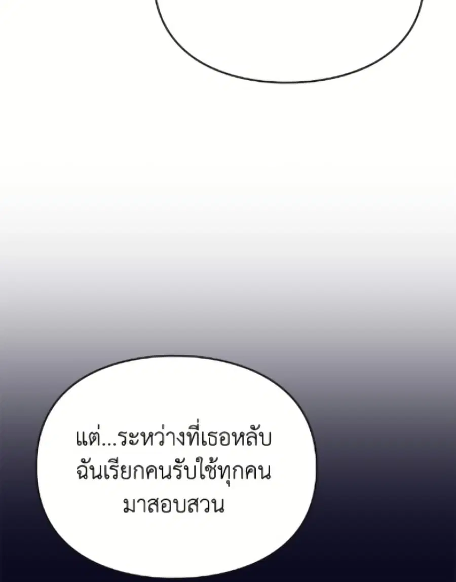 Death Is The Only Ending For The Villainess ตอนที่ 171 หน้า 42