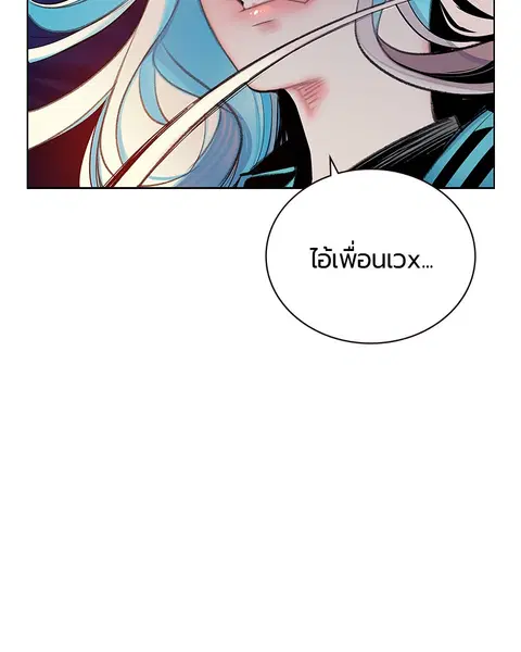 Jungle Juice ตอนที่ 77 หน้า 56
