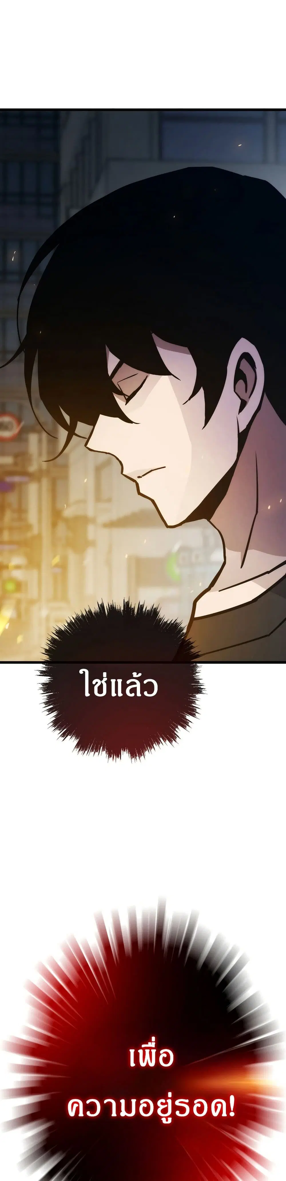 Past Life Returner ตอนที่ 69 หน้า 49