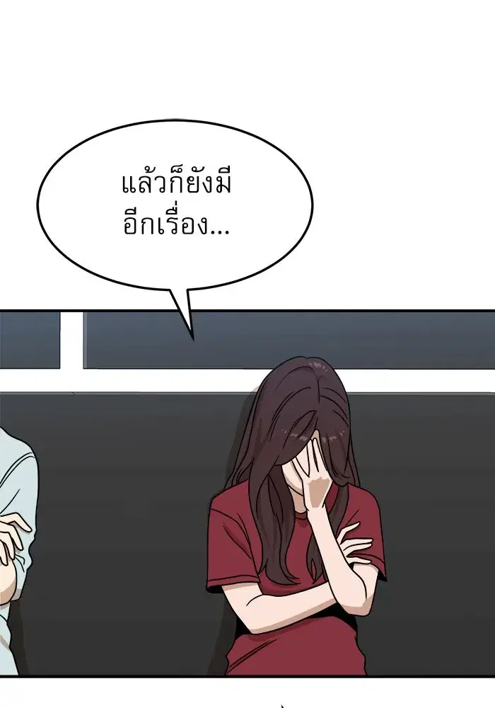 Double Click ตอนที่ 92 หน้า 133