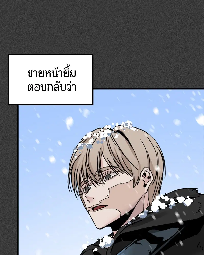 HERO KILLER ตอนที่ 20 หน้า 93