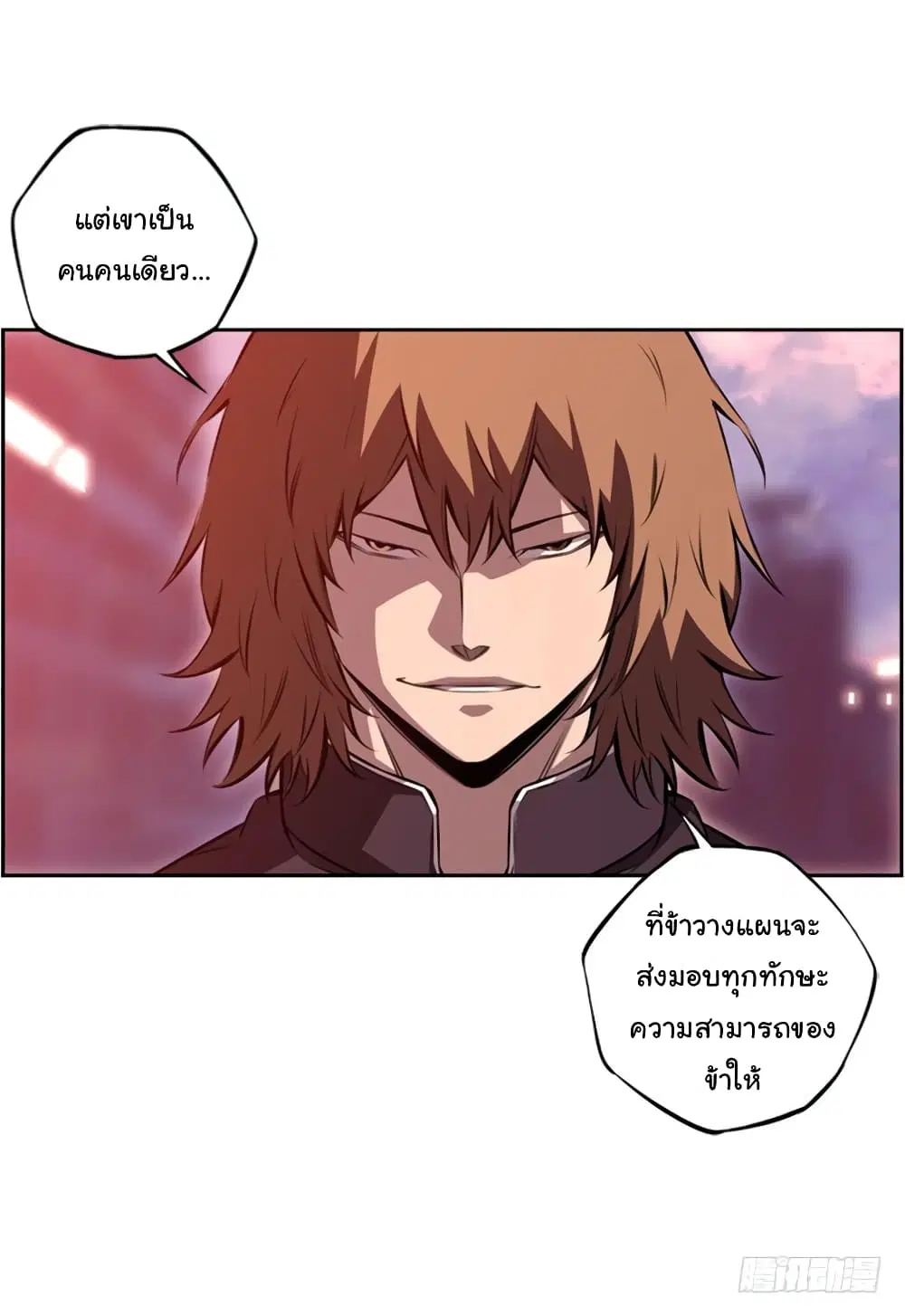 SuperNova ตอนที่ 126 หน้า 33