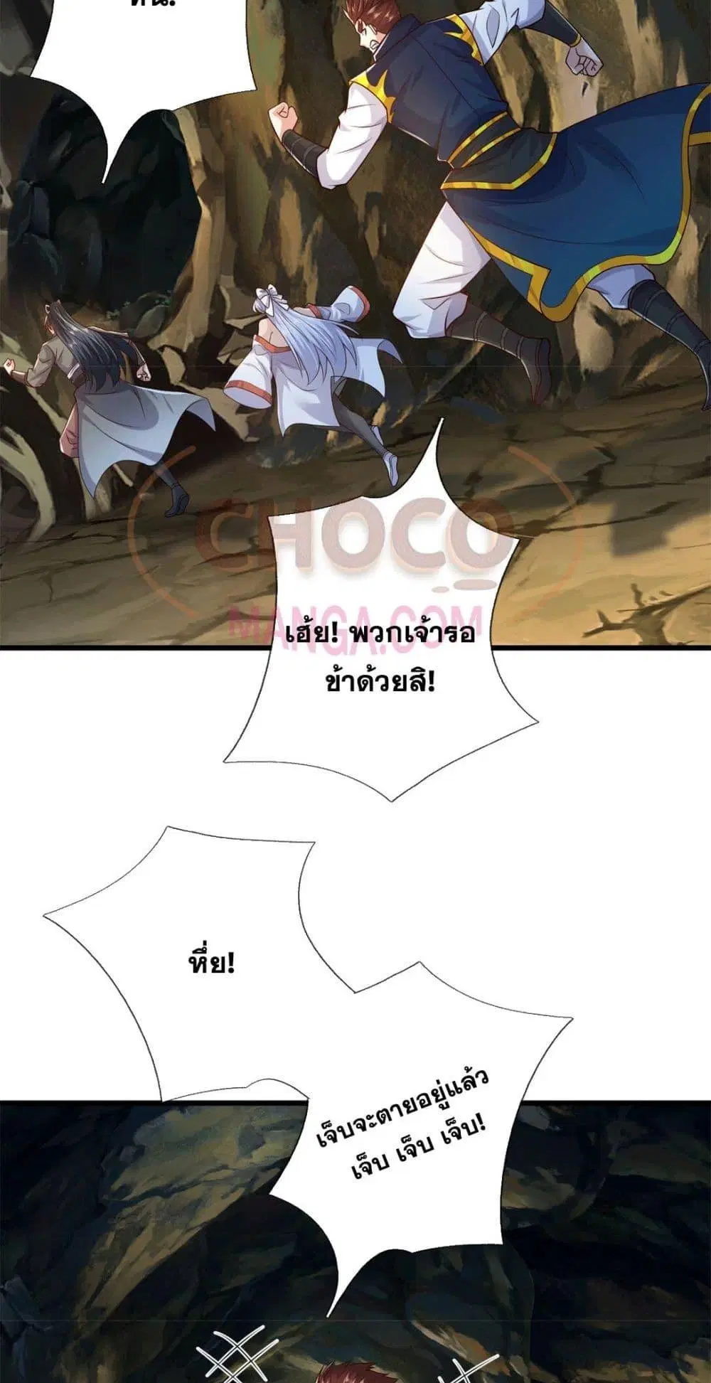 I Can Become A Sword God ตอนที่ 221 หน้า 11