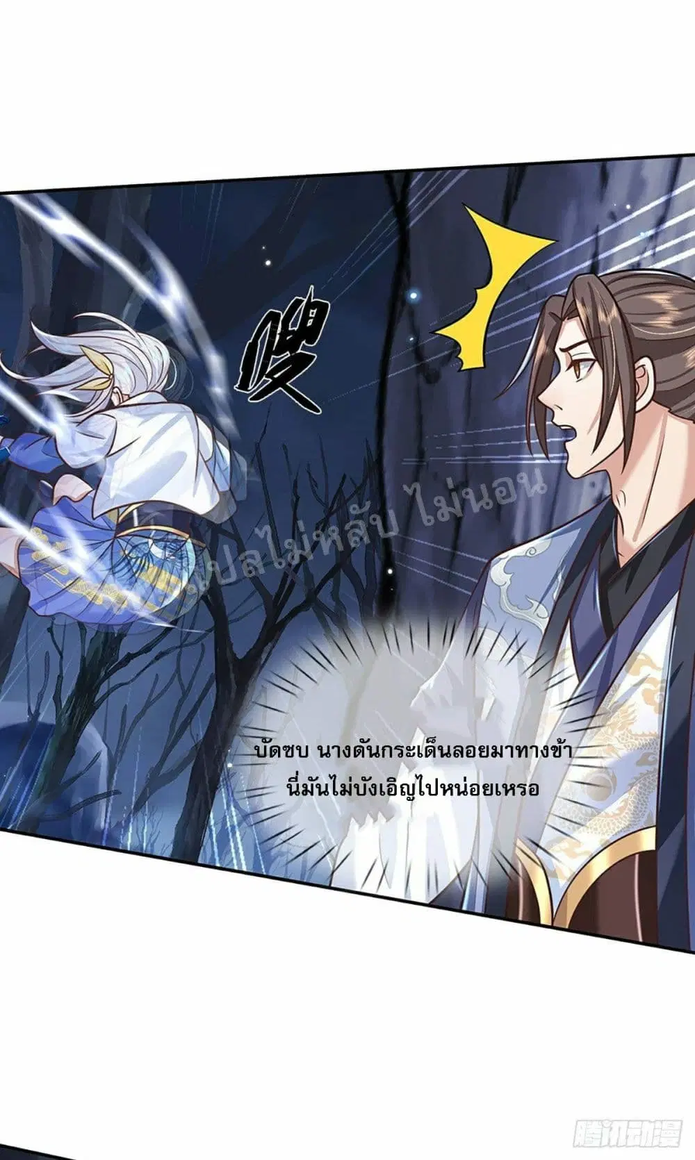 Royal God of War, Rising Dragon ตอนที่ 96 หน้า 18