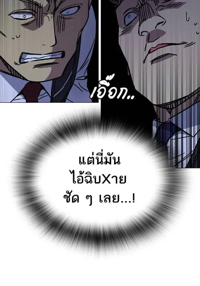 Study Group ตอนที่ 244 หน้า 49