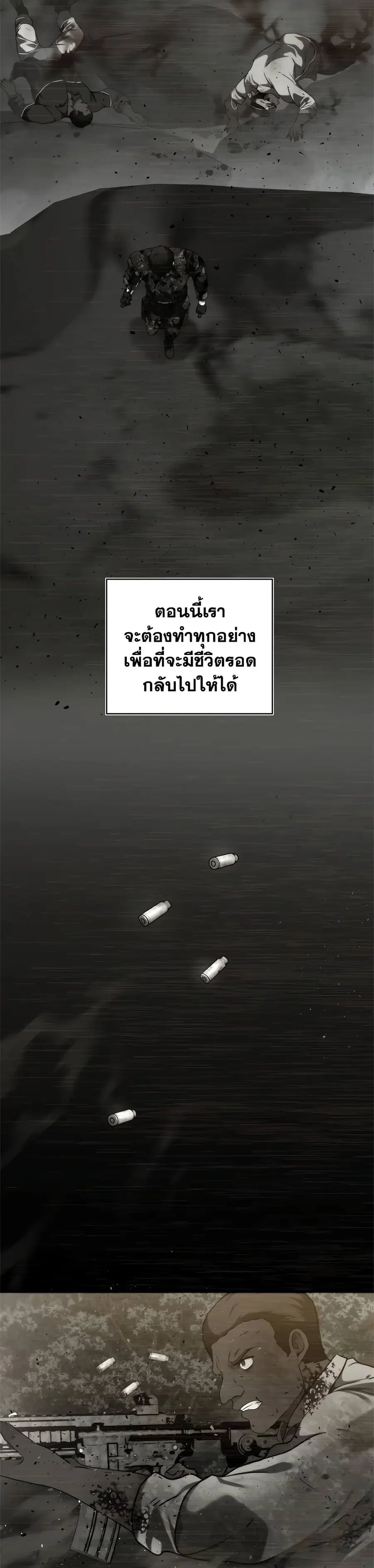Ranker Who Lives A Second Time ตอนที่ 101 หน้า 12