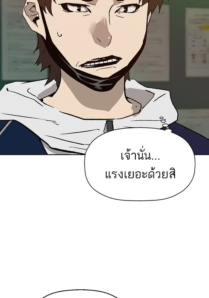 Weak Hero ตอนที่ 198 หน้า 15