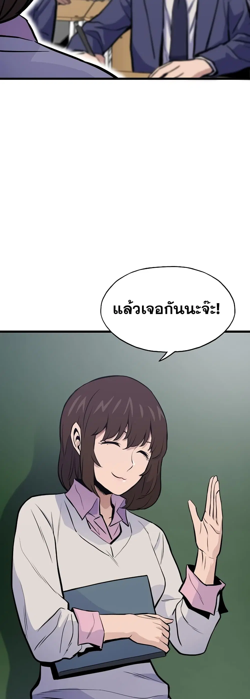 Past Life Returner ตอนที่ 17 หน้า 35