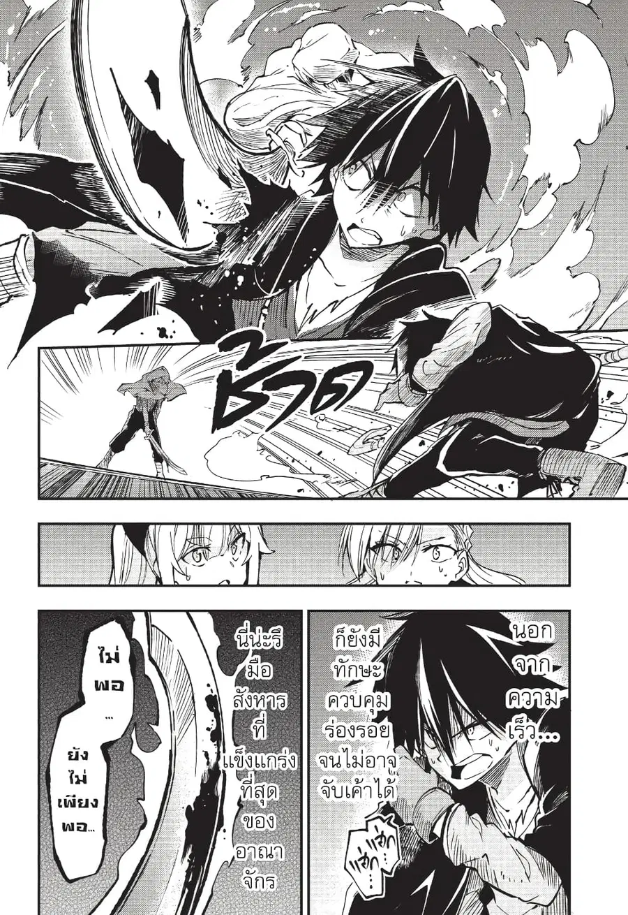 Hitoribocchi no Isekai Kouryaku ตอนที่ 128 หน้า 7