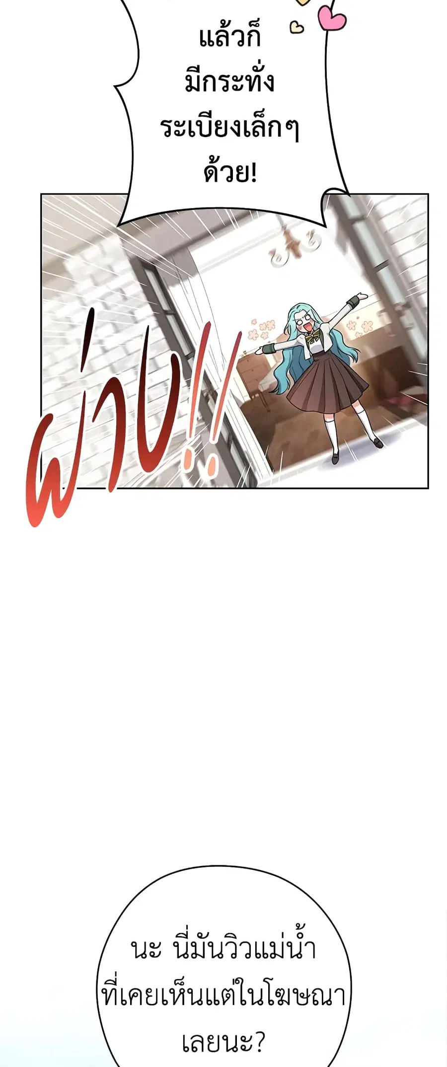 The Young Lady Is a Royal Chef ตอนที่ 49 หน้า 18