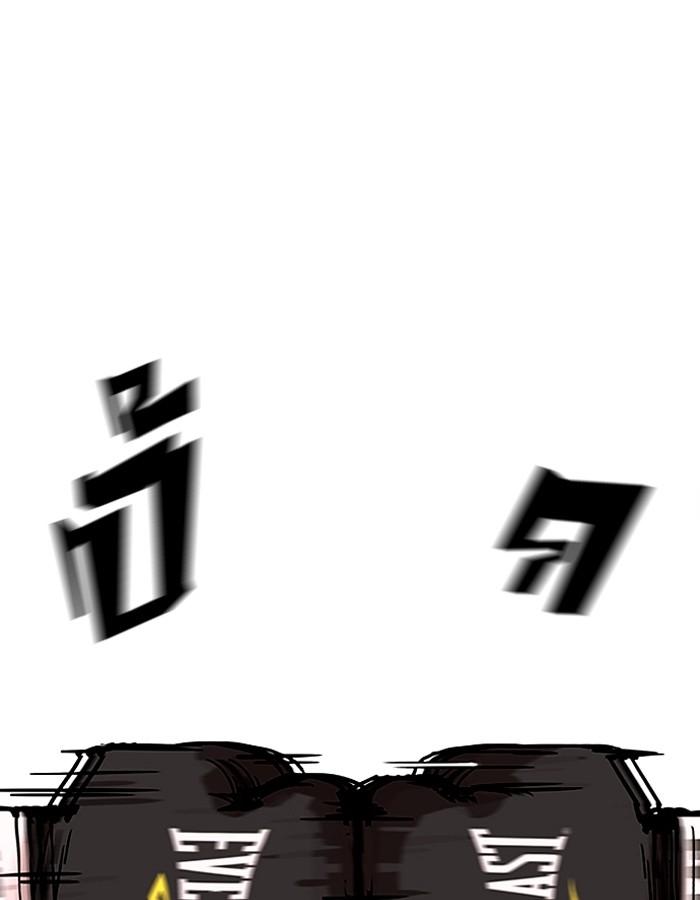 Lookism ตอนที่ 206 หน้า 166