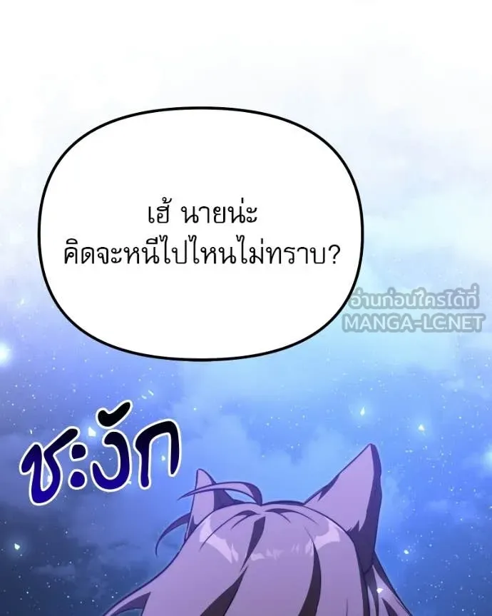 Terminally-Ill Genius Dark Knight อัศวินดำล่าท้าเวลา ตอนที่ 120 หน้า 86