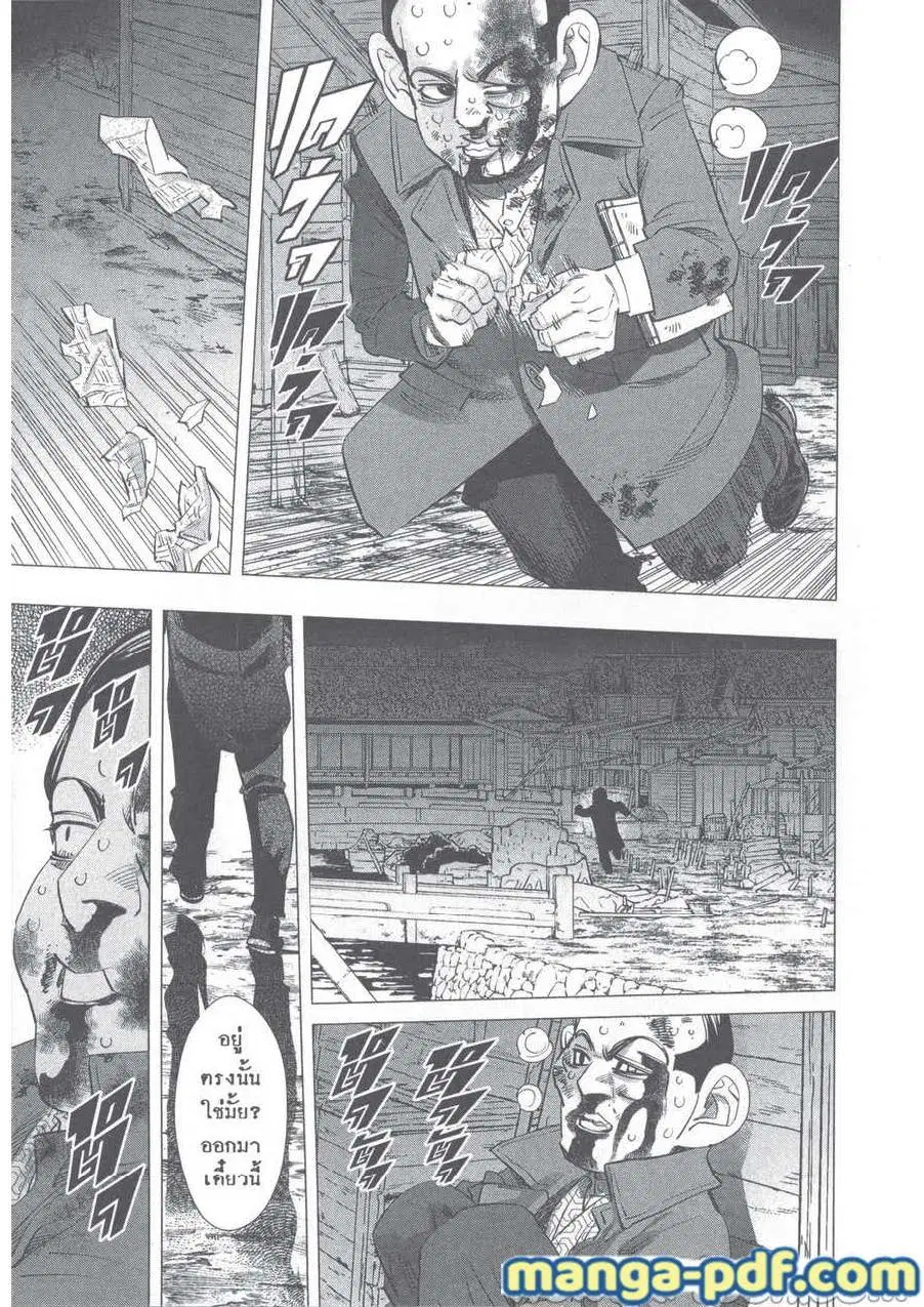 Golden Kamuy ตอนที่ 248 หน้า 5