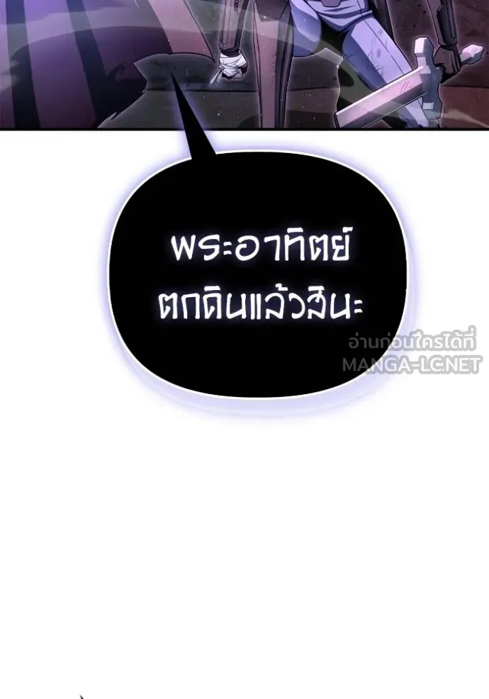 Superhuman Battlefield เกมของยอดมนุษย์ ตอนที่ 147 หน้า 11