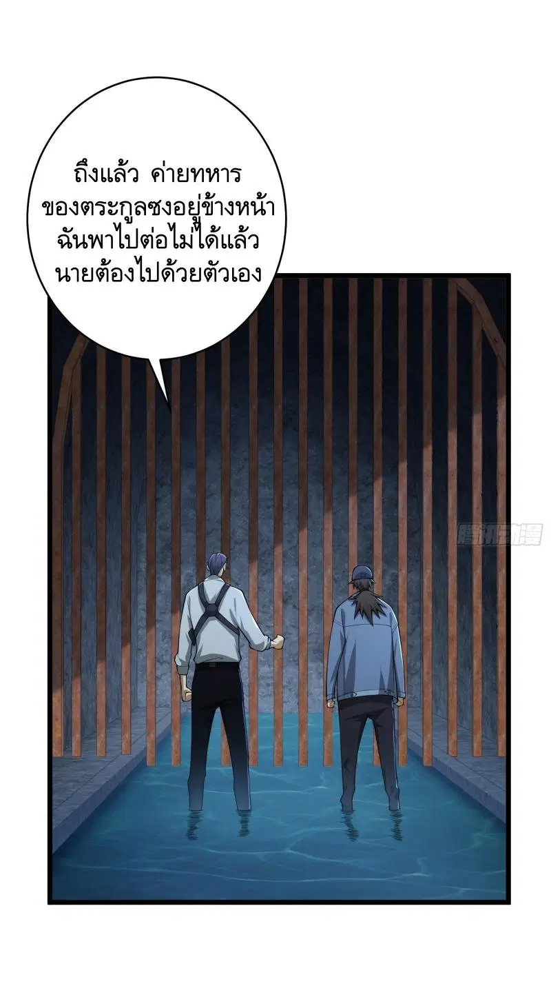 The First Order ตอนที่ 234 หน้า 69