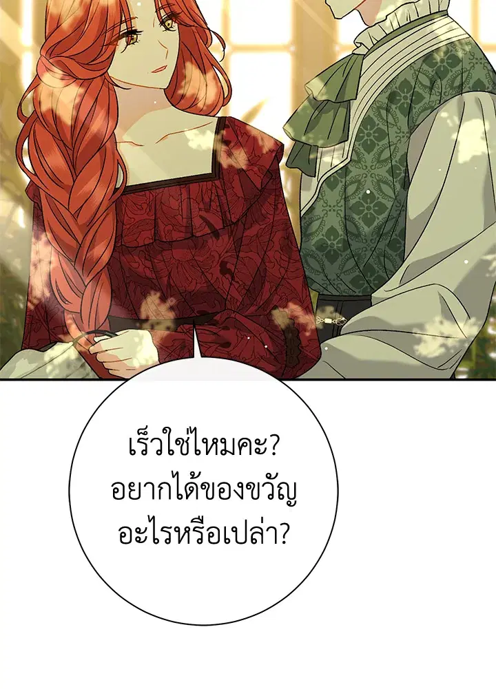 The Villain’s Match Is Too Perfect – คู่ดูตัวของนางร้ายเพอร์เฟกต์เกินไป ตอนที่ 24 หน้า 60