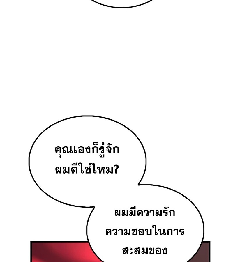 Mightiest Melee Magician สุดยอดจอมเวทย์สายประชิด ตอนที่ 34 หน้า 129