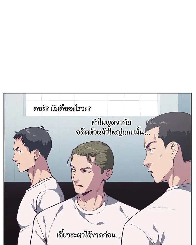 The Boy of Death ตอนที่ 109 หน้า 117