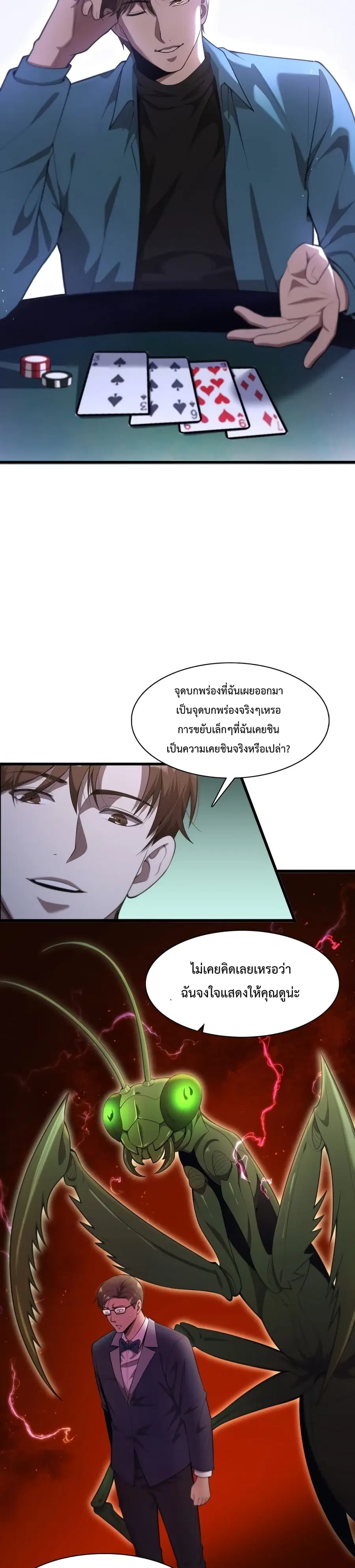 i’m stuck on the same day for a thousand years ตอนที่ 9 หน้า 9