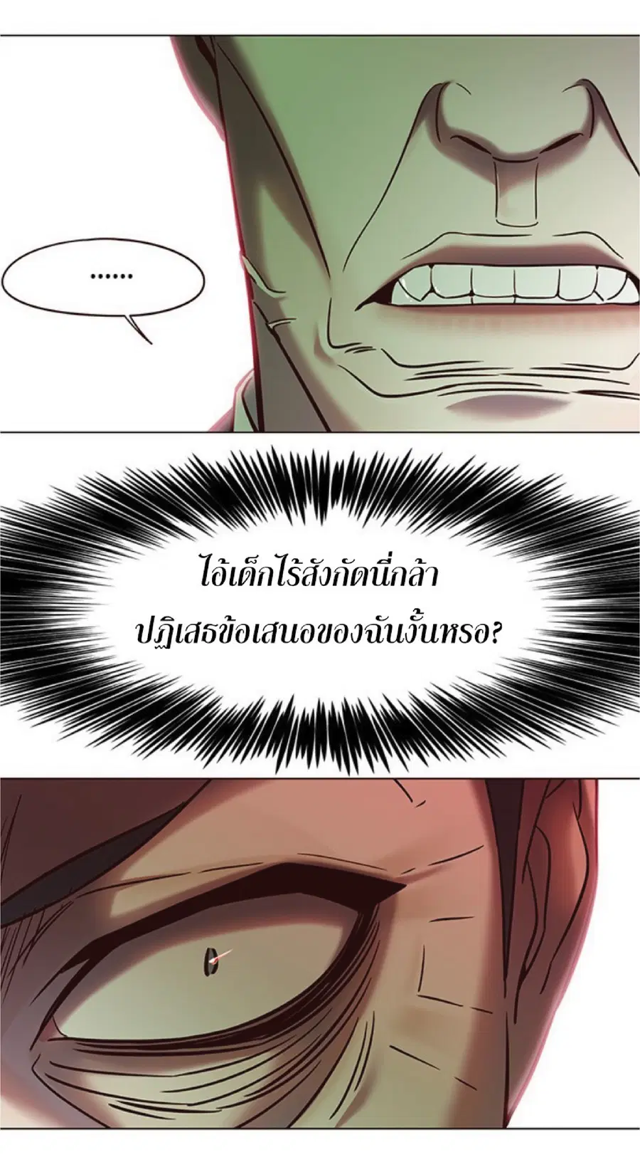 Eleceed ตอนที่ 94 หน้า 70