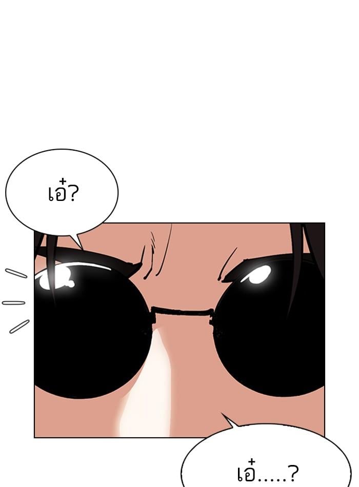 Lookism ตอนที่ 305 หน้า 35