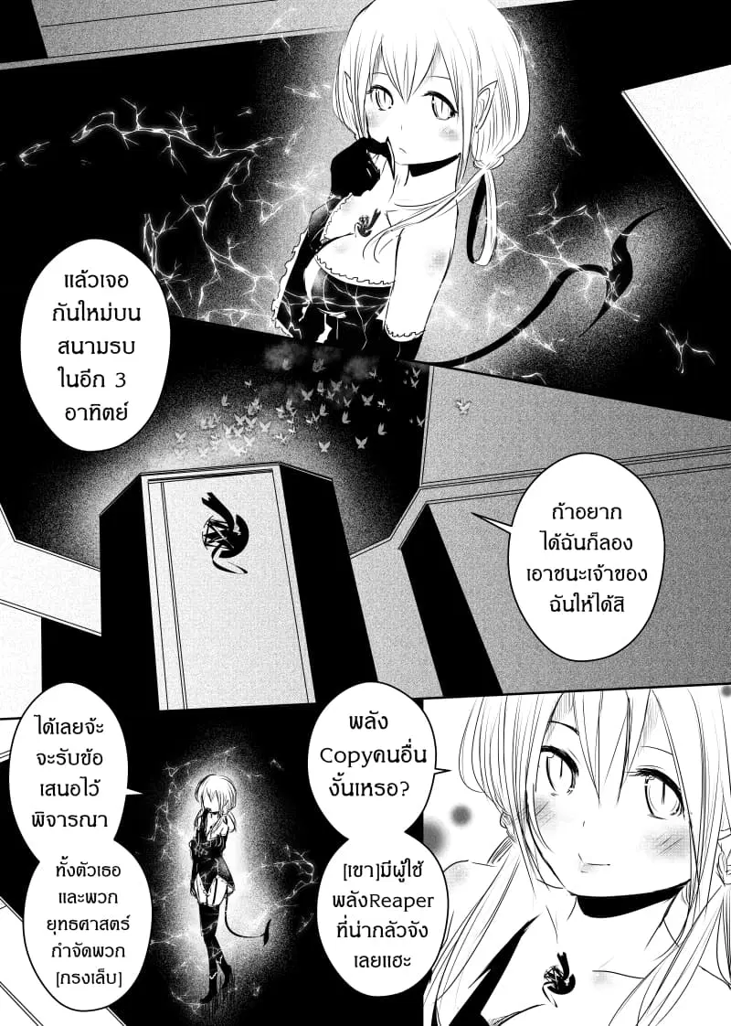 Path A waY ตอนที่ 75 หน้า 18