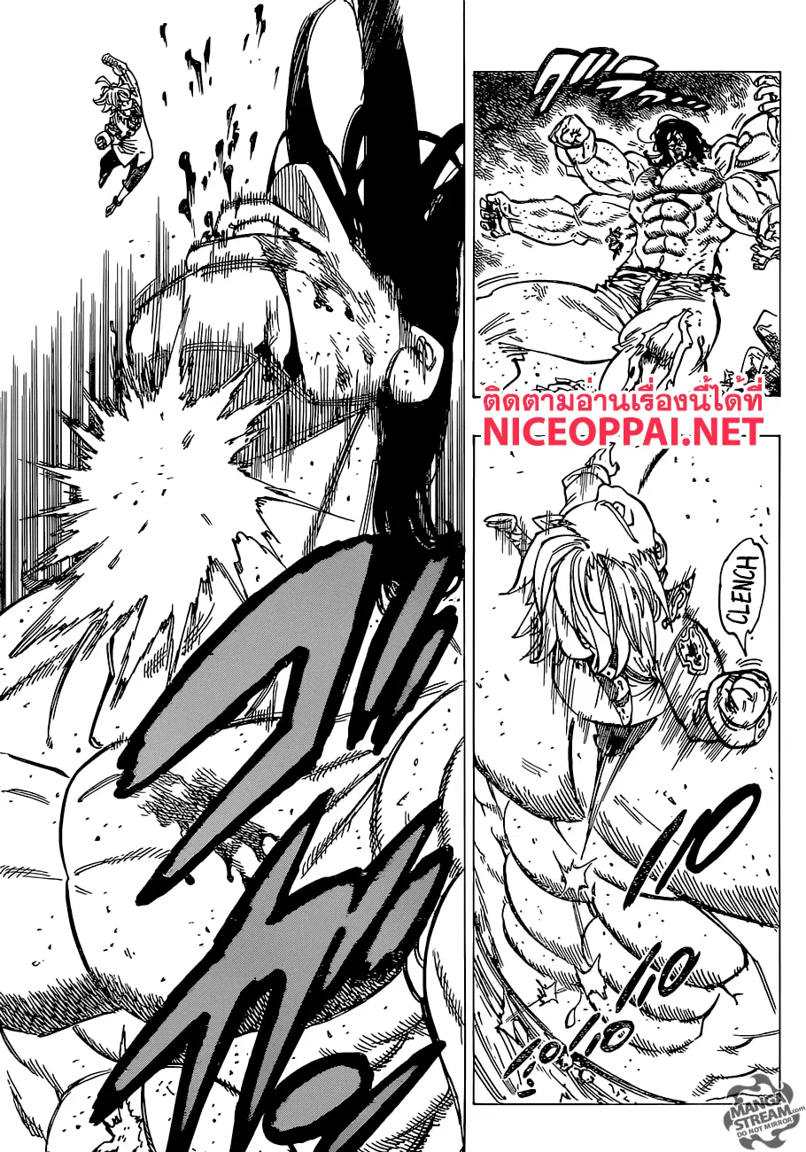 Nanatsu no Taizai ตอนที่ 171 หน้า 11