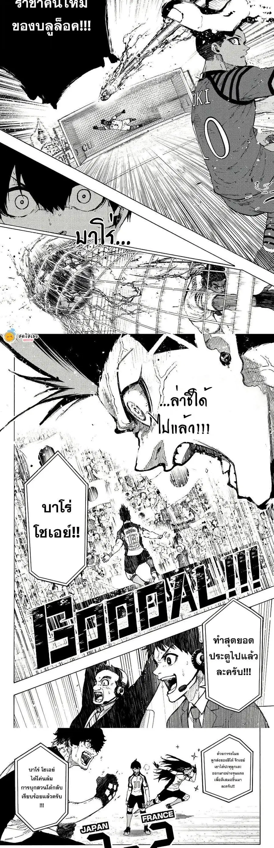 Blue lock ตอนที่ 342 หน้า 7