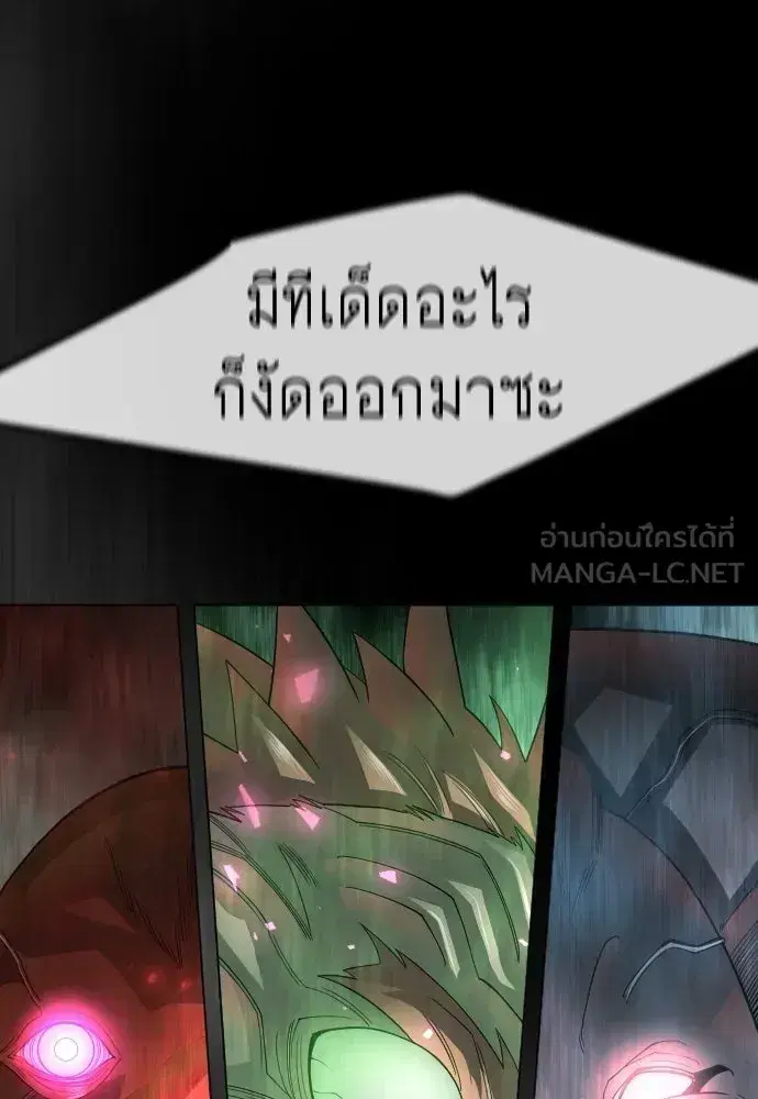 Superhuman Era ตอนที่ 220 หน้า 129