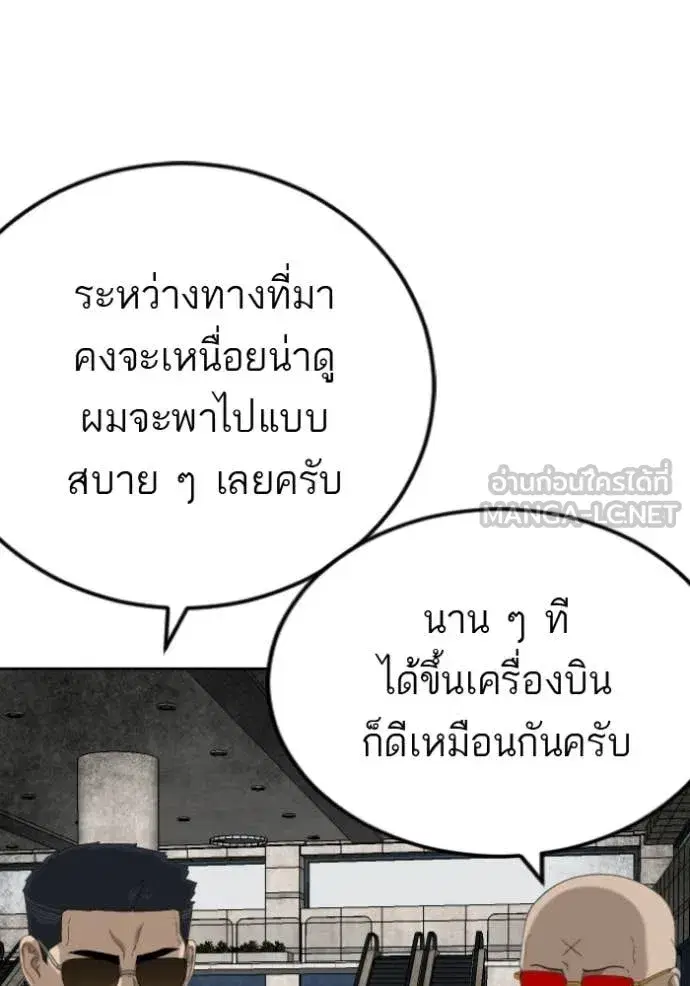 Bad Guy ตอนที่ 284 หน้า 130