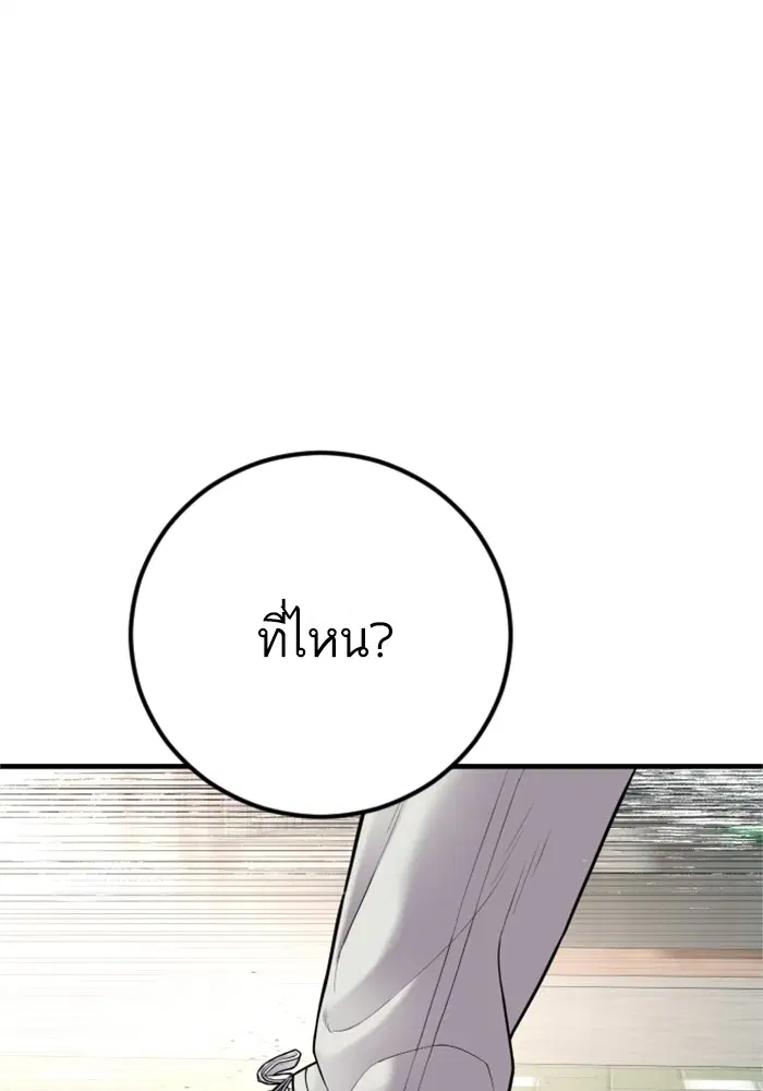 Manager Kim ตอนที่ 123 หน้า 145