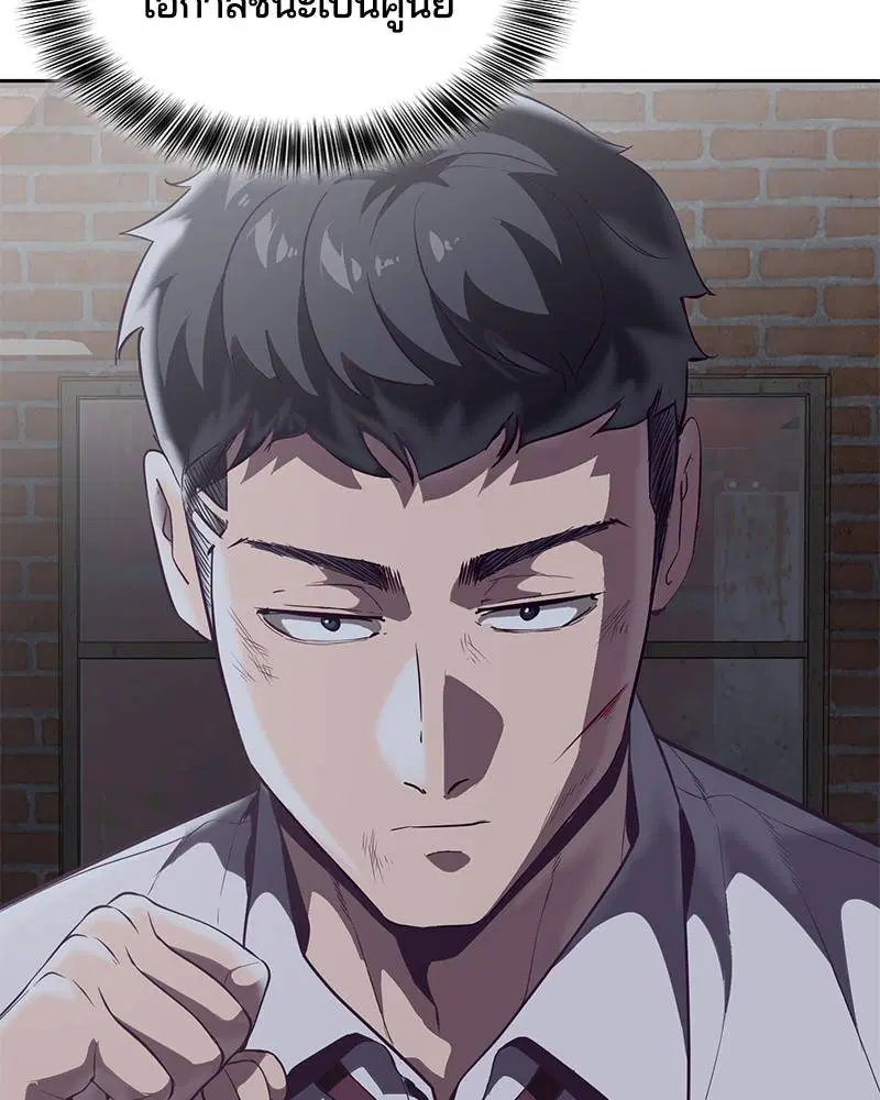 The Boy of Death ตอนที่ 105 หน้า 67