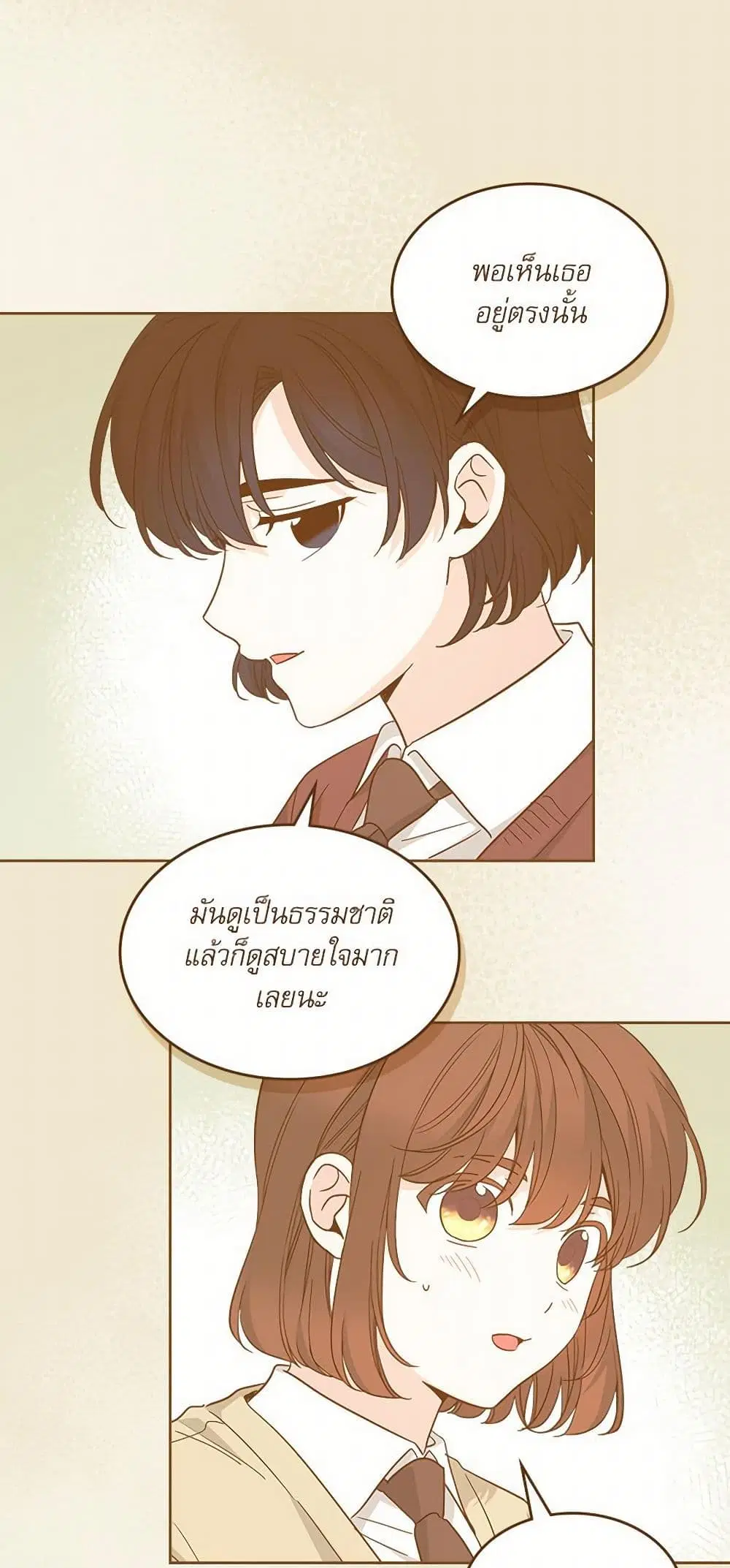 My Life as an Internet Novel ตอนที่ 227 หน้า 26