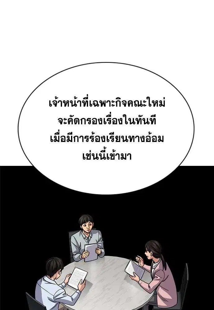 True Education ตอนที่ 247 หน้า 65