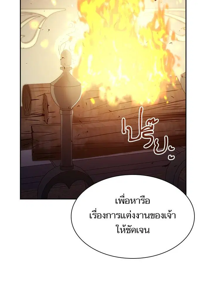 Sister I Am the Queen in This Life ตอนที่ 30 หน้า 12