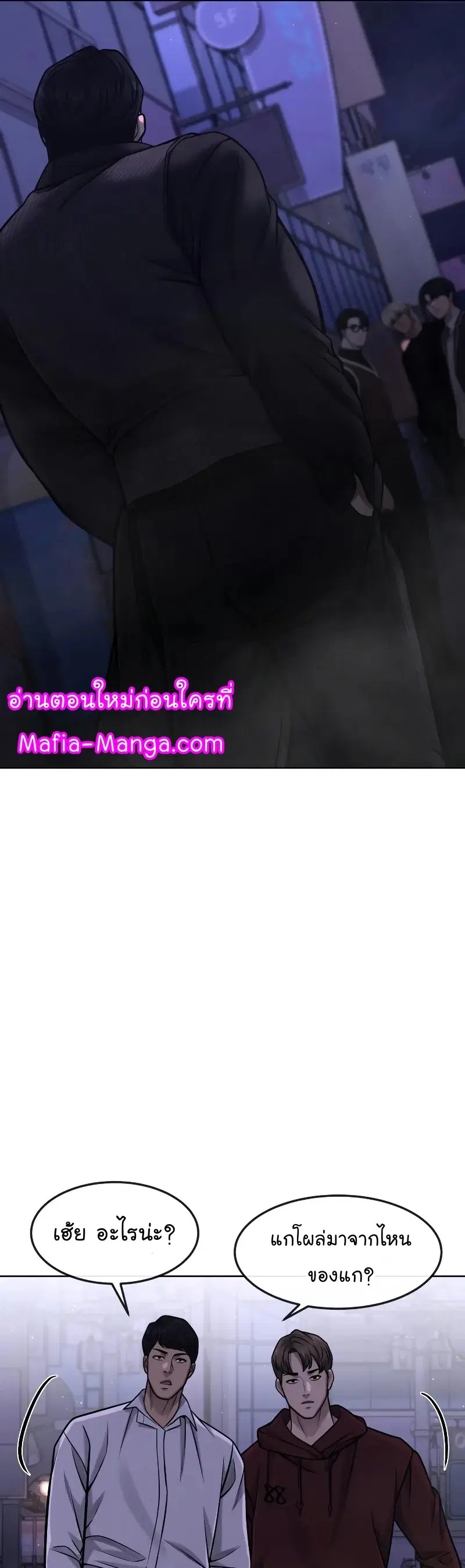 Quest Supremacy ตอนที่ 111 หน้า 66