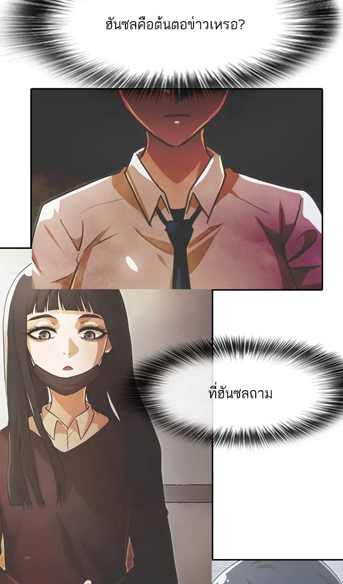 Random Chat ตอนที่ 167 หน้า 40