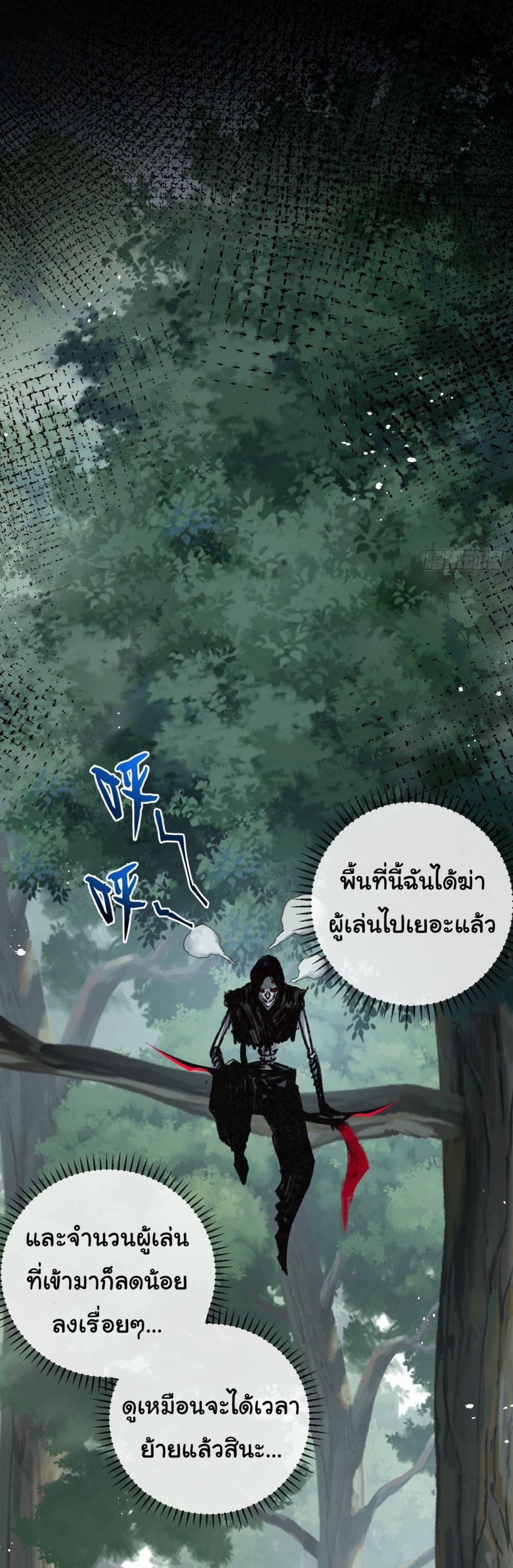 Moon Slayer (I’m The Boss in Magic Moon) ตอนที่ 8 หน้า 34