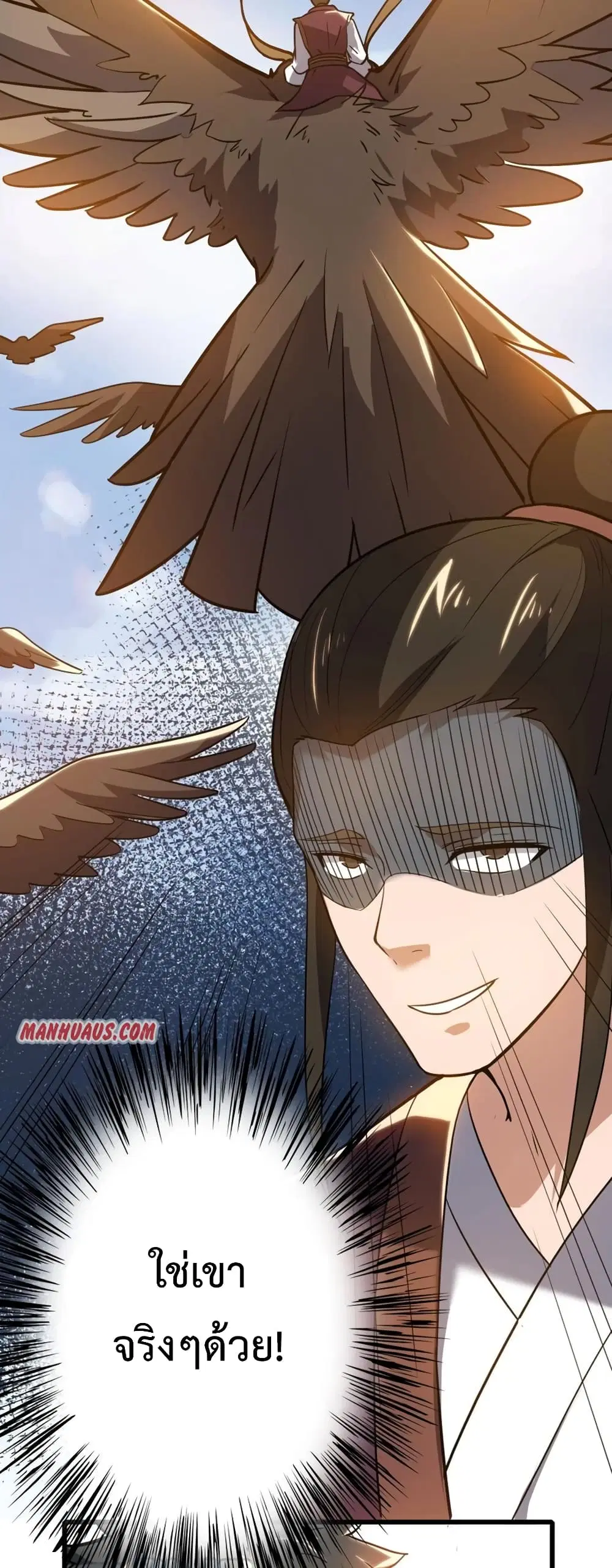 Super Warrior in Another World ตอนที่ 198 หน้า 40