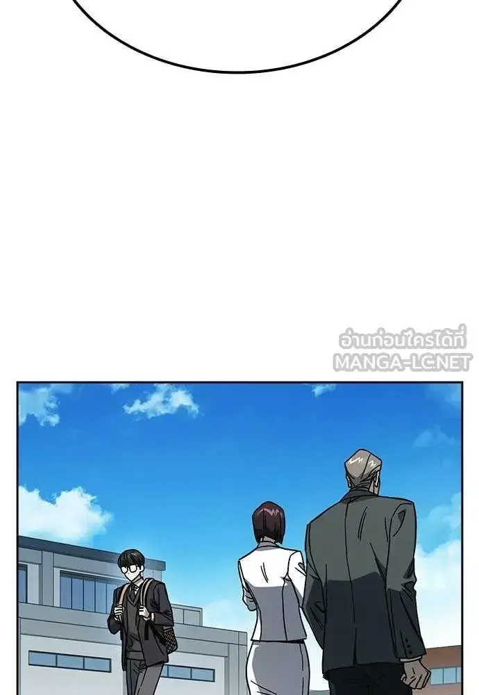 Study Group ตอนที่ 318 หน้า 87