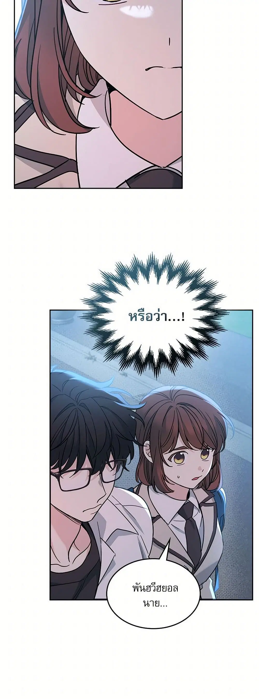 My Life as an Internet Novel ตอนที่ 225 หน้า 11