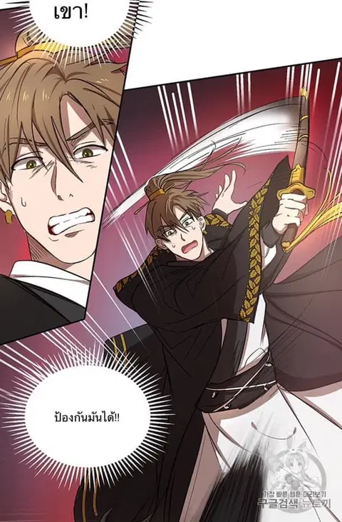 Path of the Shaman ตอนที่ 5 หน้า 42