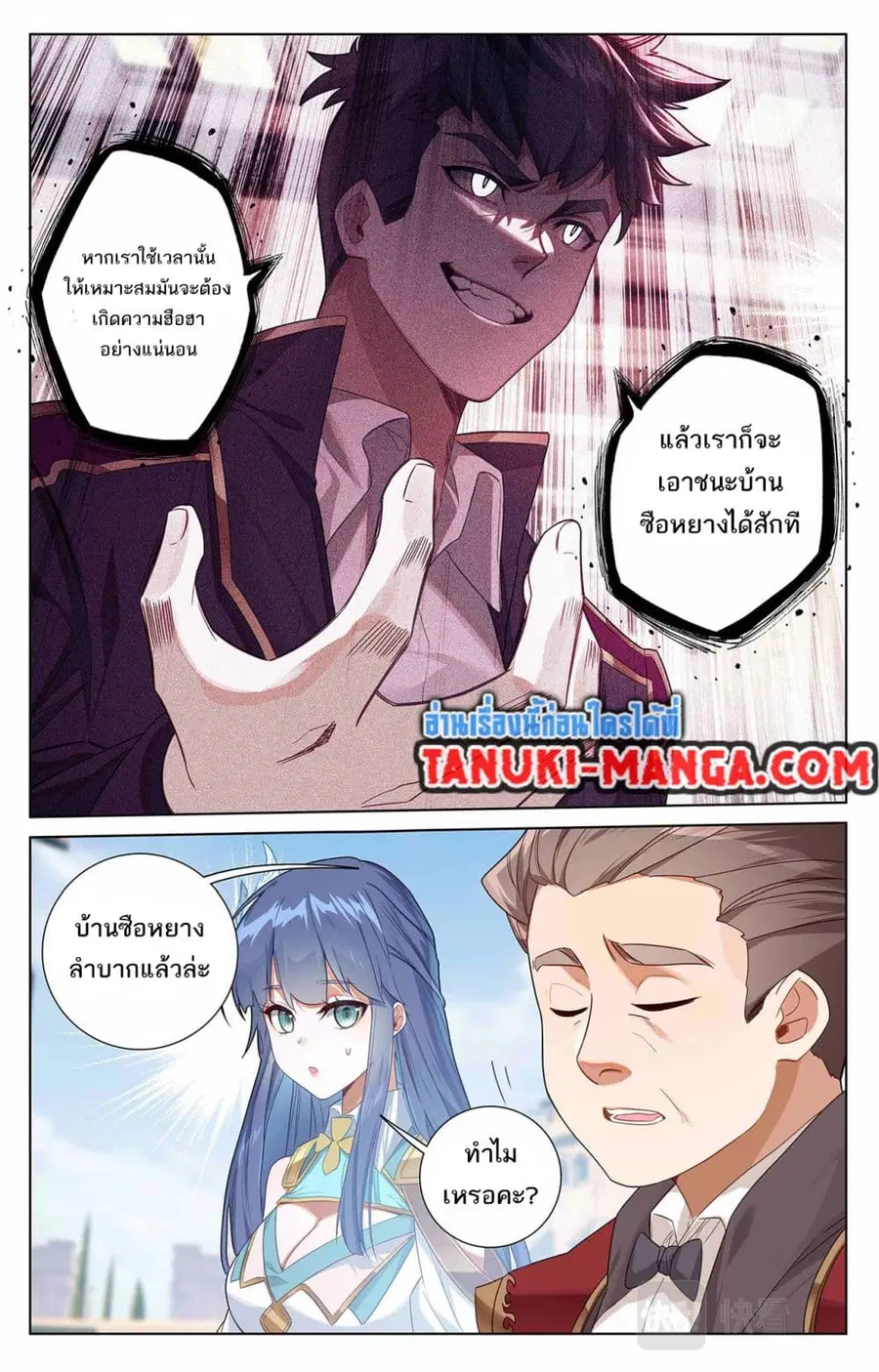 Absolute Resonance ตอนที่ 48 หน้า 11