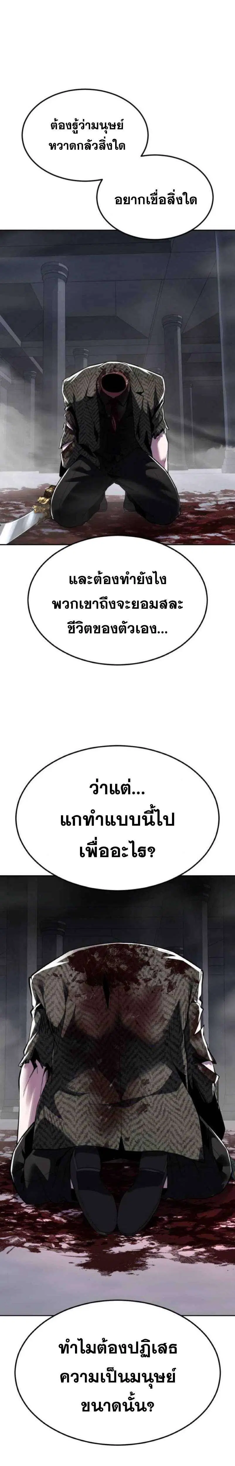 The Boy of Death ตอนที่ 339 หน้า 10